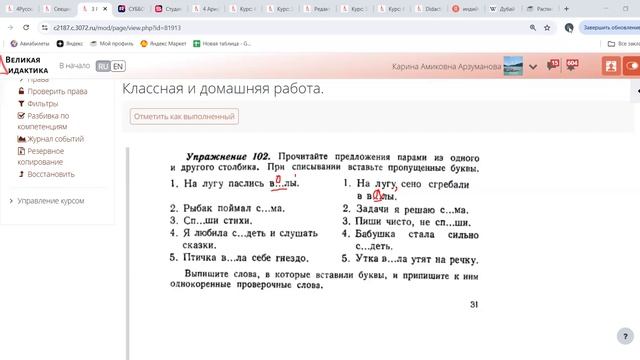Video1614050531