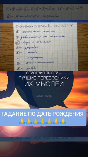 ГАДАНИЕ ПО ДАТЕ РОЖДЕНИЯ 🙏 ПОЛЬЗУЙТЕСЬ 🙏