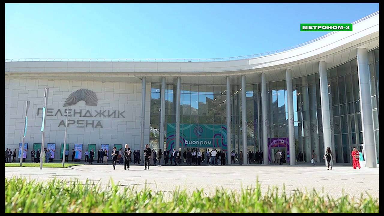 МЕЖДУНАРОДНЫЙ ФОРУМ "БИОПРОМ" НАЧАЛ СВОЮ РАБОТУ В ГЕЛЕНДЖИКЕ