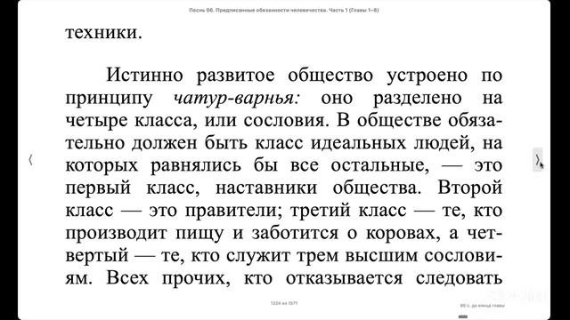(07.10.25) Онлайн чтение 
