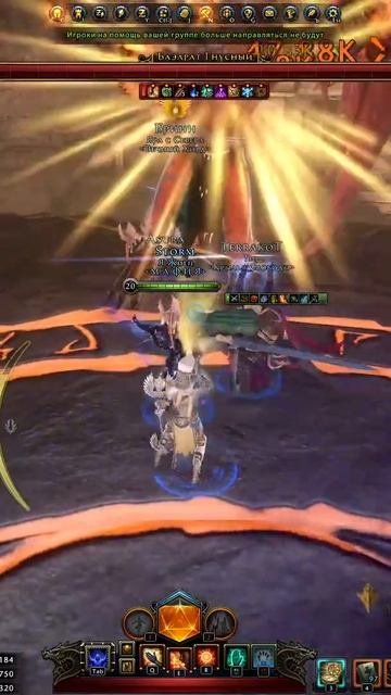 Neverwinter Online| Как взбодрить команду