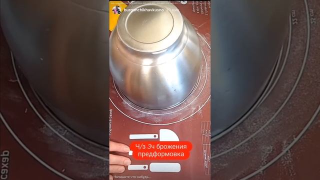 ЗАКВАСОЧНЫЕ БАТОНЫ😋😋😋