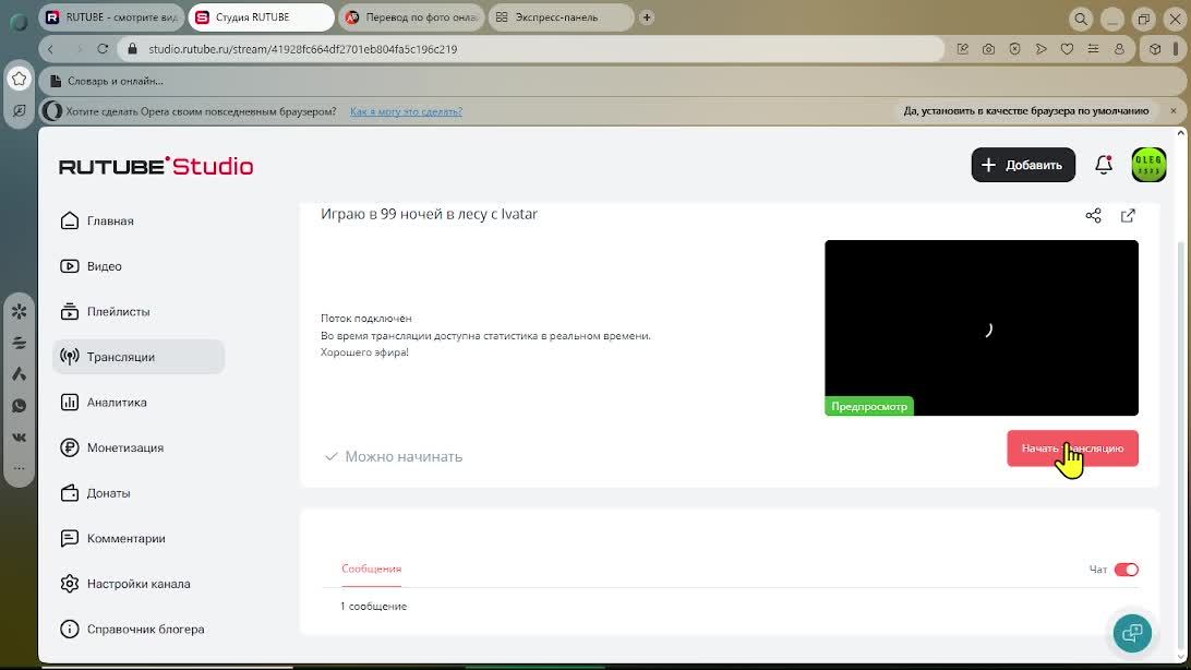 Играю в 99 ночей в лесу с Ivatar