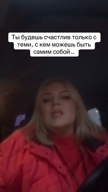 Едем домой. Всем хорошего вечера!🤗