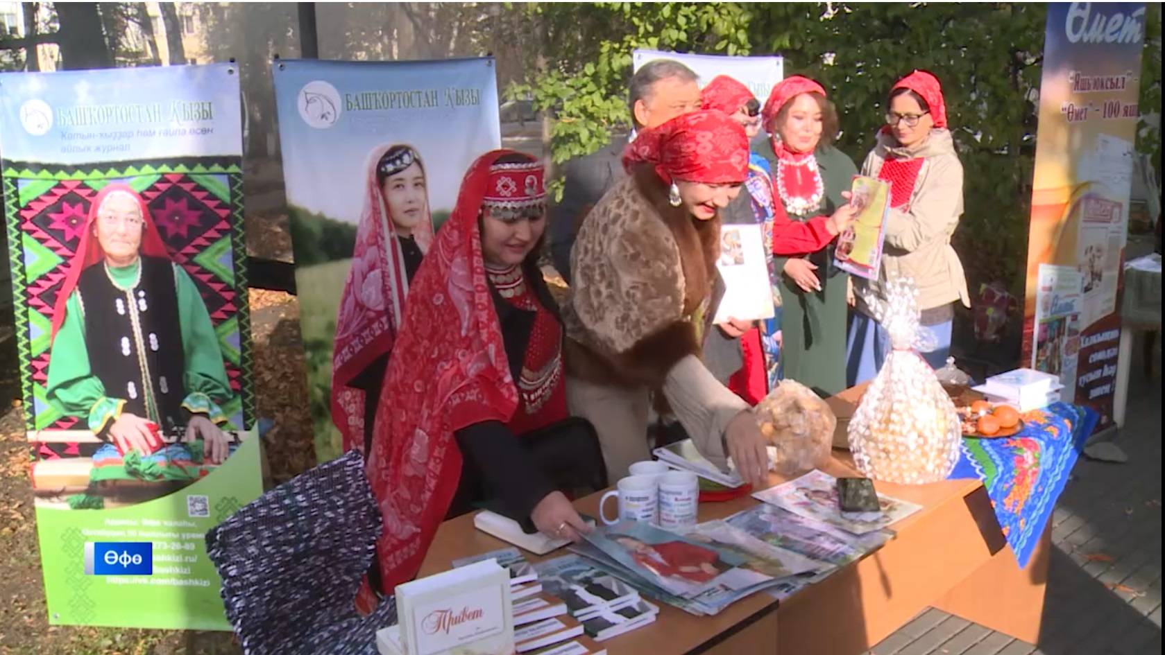 Өфөлә матбуғат байрамы үтте