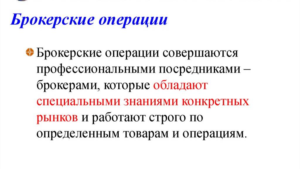 Банки, брокеры и нотариусы: найдите отличия