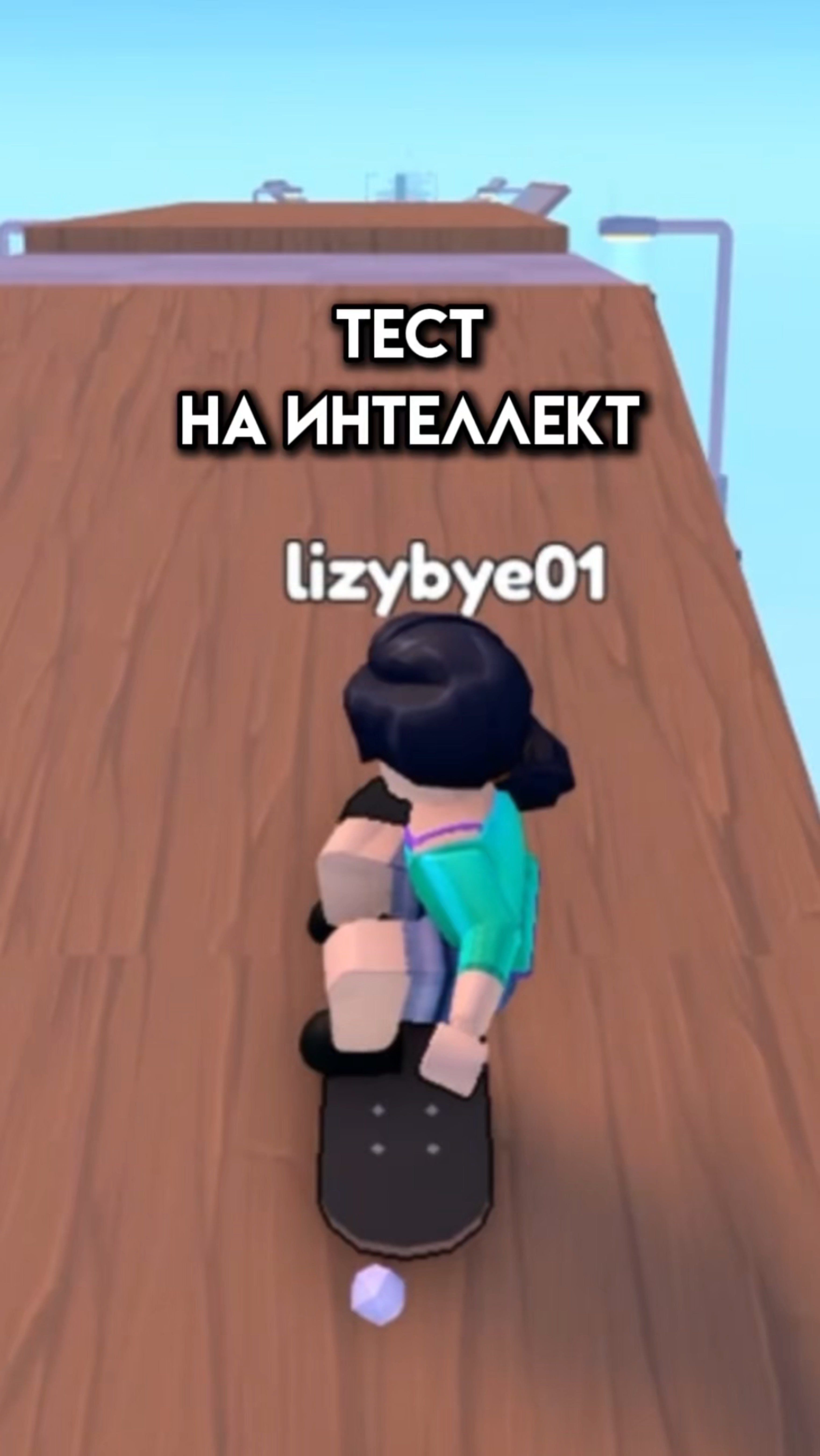 Все угадал? #игра #роблокс