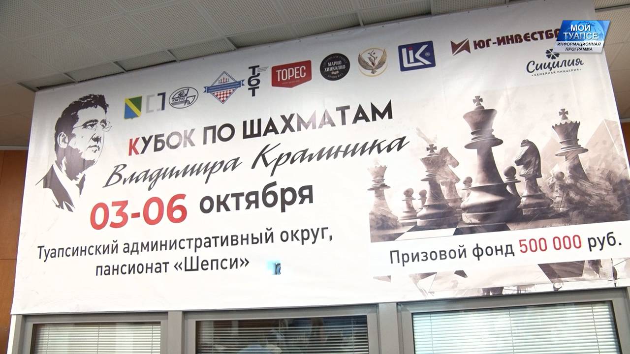 Пресс-конференция с 14-м чемпионом мира по шахматам Владимиром Крамником.