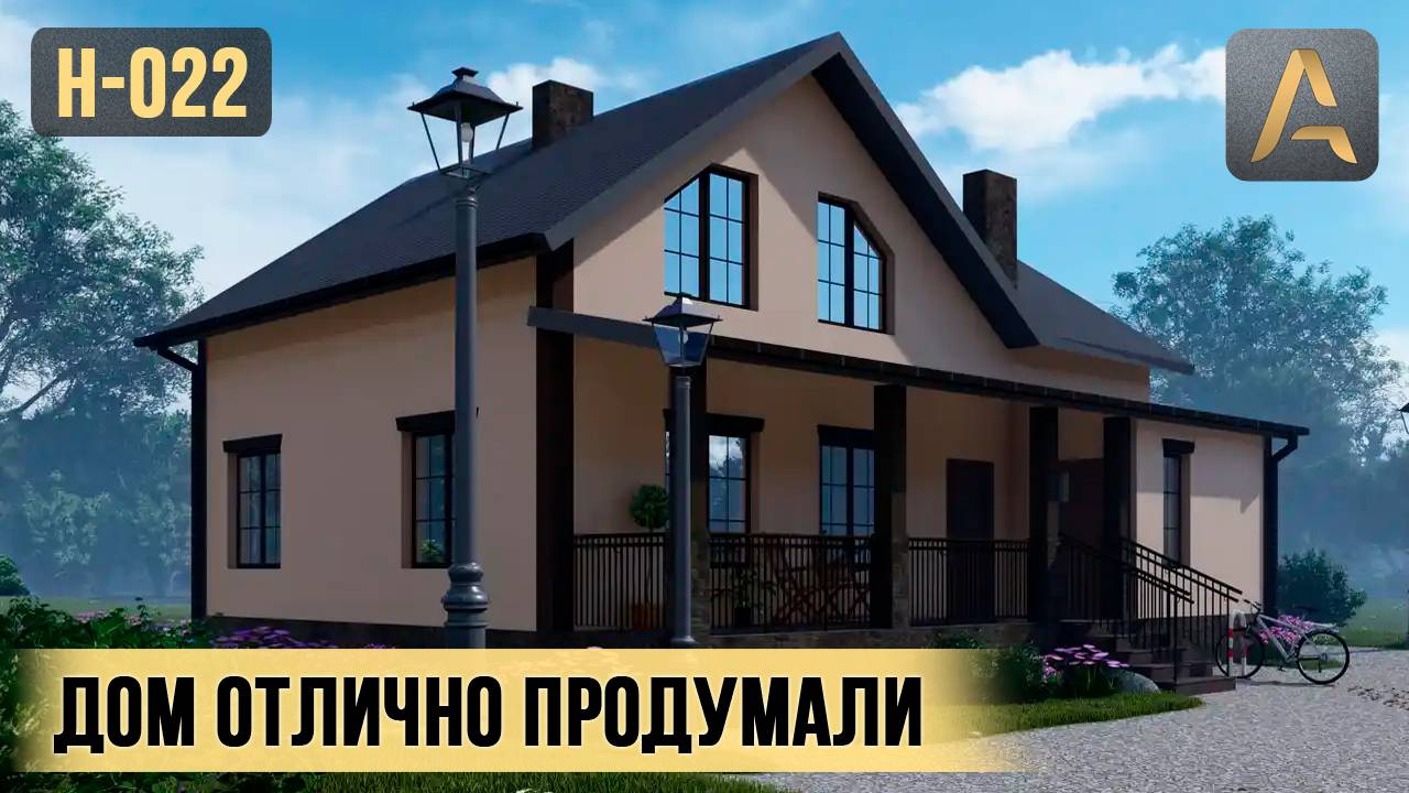 Дом в котором всё отлично продумали и сделали красиво. Проект дома с мансардой и террасой
