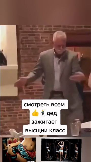 ТАНЦУЮТ ВСЁ 🕺💃🔥