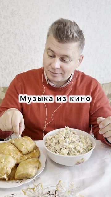 🤣🎬🎵🤣 Музыка из еды🤣 Блюда и фильмы🤣Все узнали?#юмор #смех #приколы #фильм #кино