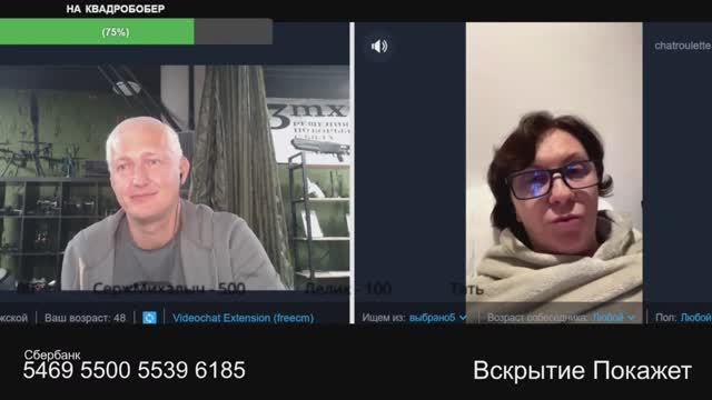 Да Вы что?
