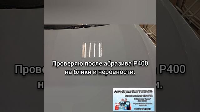 Авто Гараж 888 г Коломна