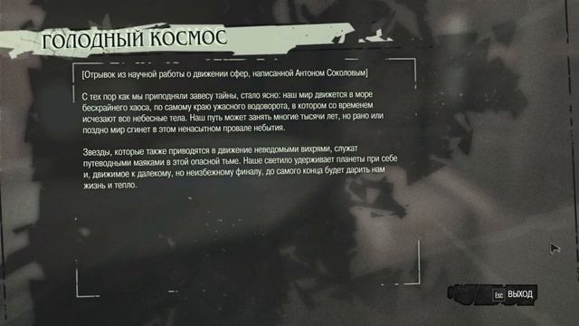 Dishonored.2012.ЧАСТЬ  ПЯТАЯ.ПРИЕМ ЛЕДИ БОЙЛ.