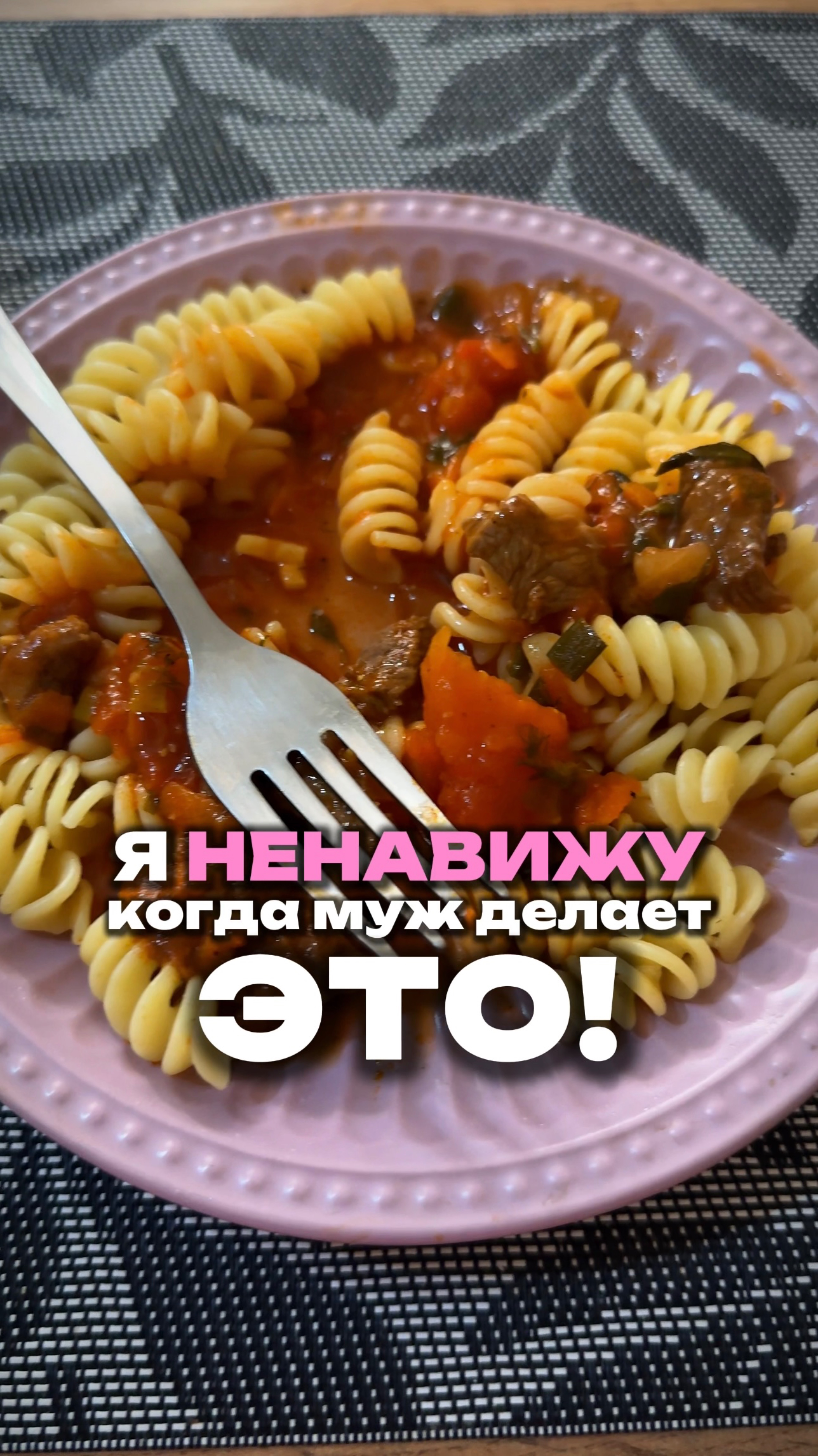 Ну как он может! Вечно я спасаюсь от пятен теперь WW174589 🩵