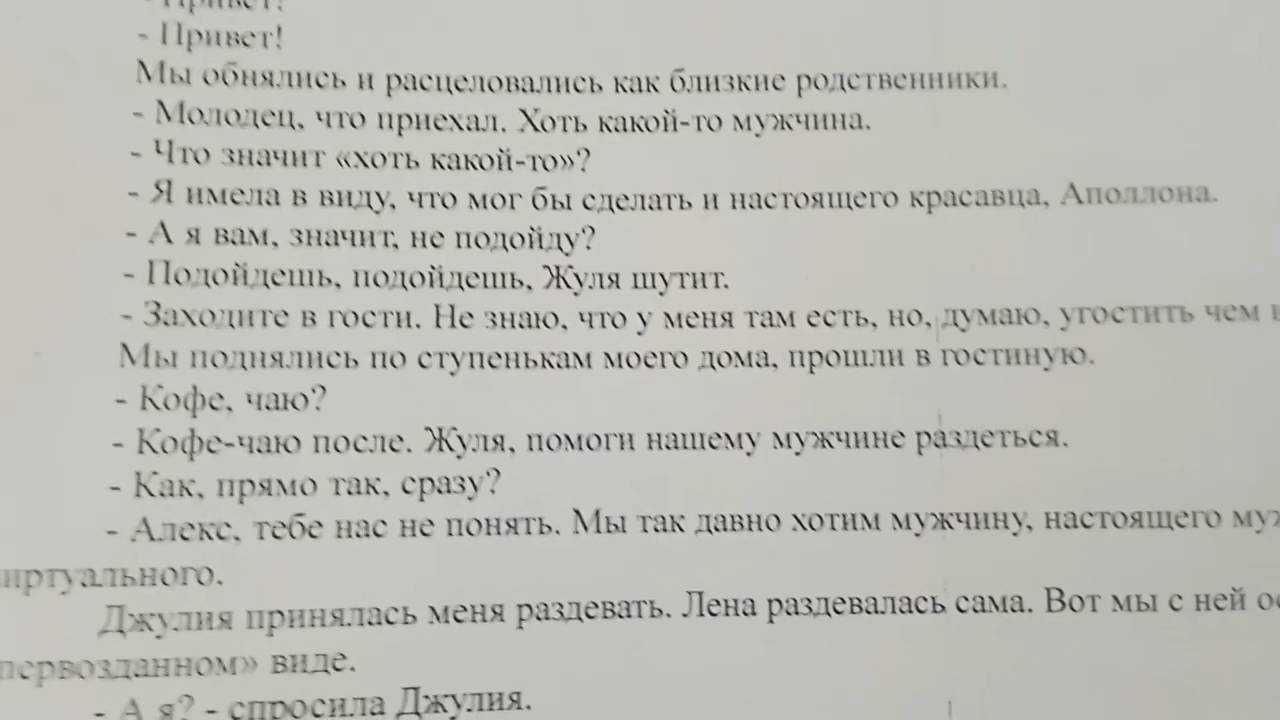 Джулия принялась меня раздевать. Лена раздевалась сама. Вот мы с ней остались в первозданном виде.