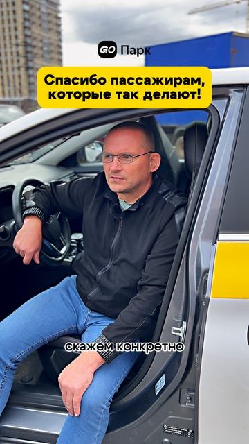 Хвала таким пассажирам!