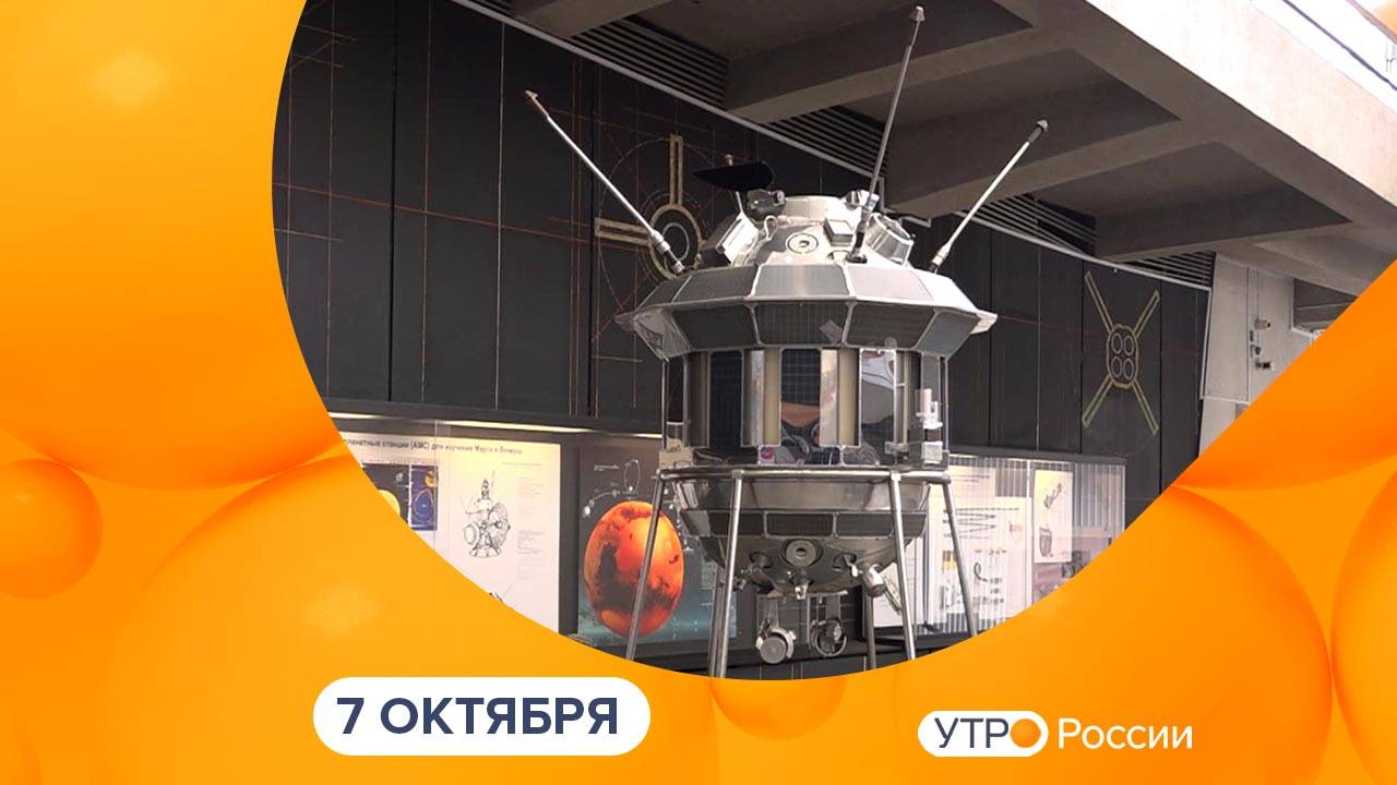 Утро России. Калуга (07.10.2025)