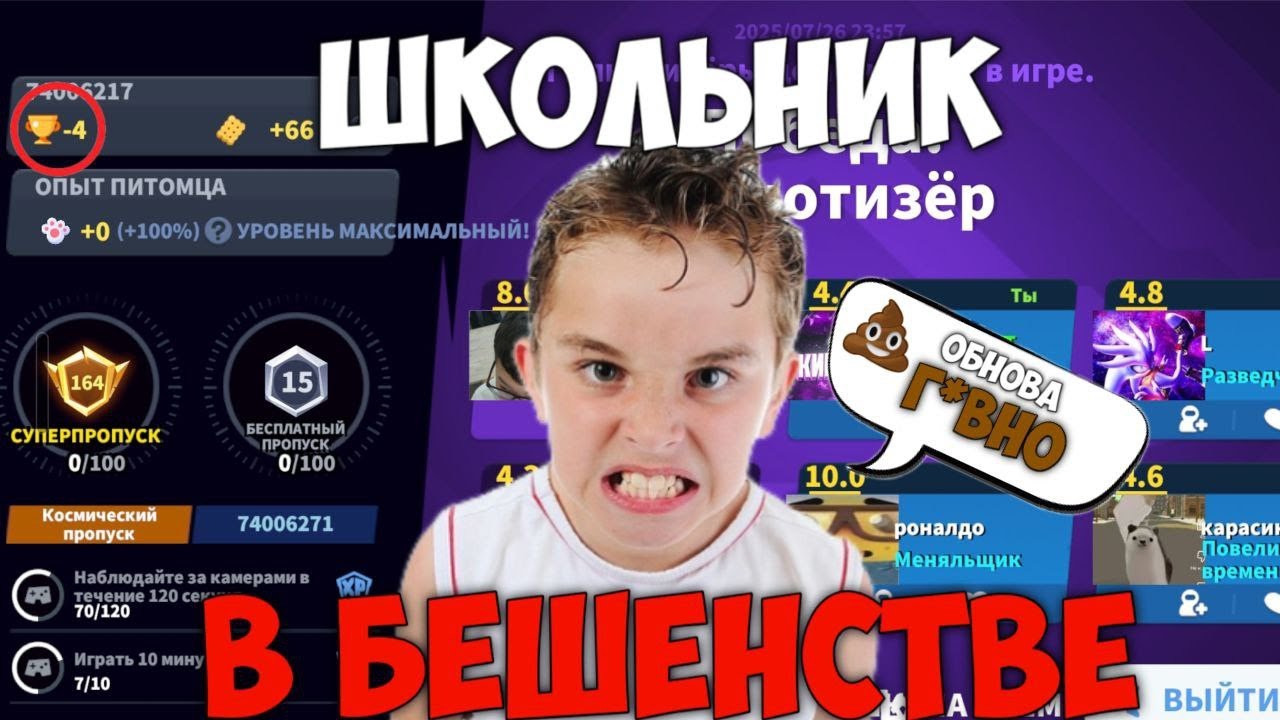 Я СТАЛ ШКОЛЬНИКОМ И ТРОЛЛЮ ИГРОКОВ SUPER SUS