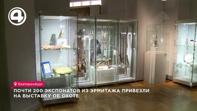 Императрица Екатерина II и её охотничье седло на уникальной выставке