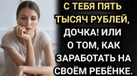 Регулярно ездим к родителям помогать, еще и деньги за это платим. Аудио рассказы