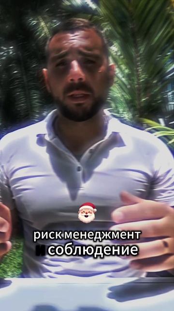Секрет профессионалов в трейдинге