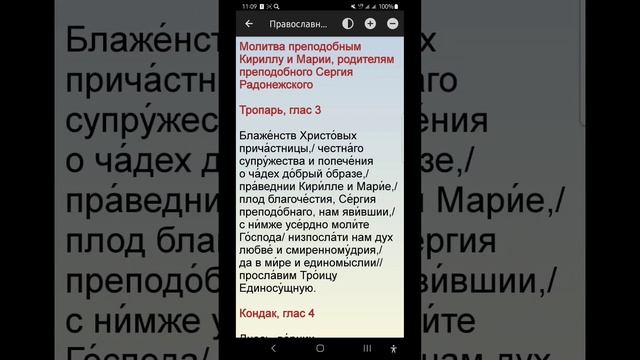 Суббота 11.10.2025. Православный календарь.
