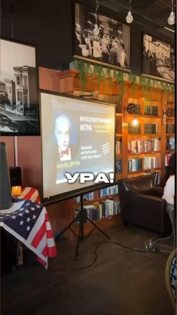 УРА! Я сыграла в Что? Где? Когда? с Александром Друзем! 