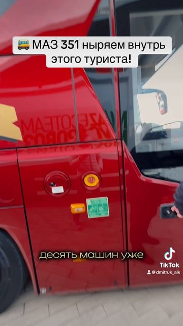 🚌 МАЗ 351 ныряем внутрь этого туриста!