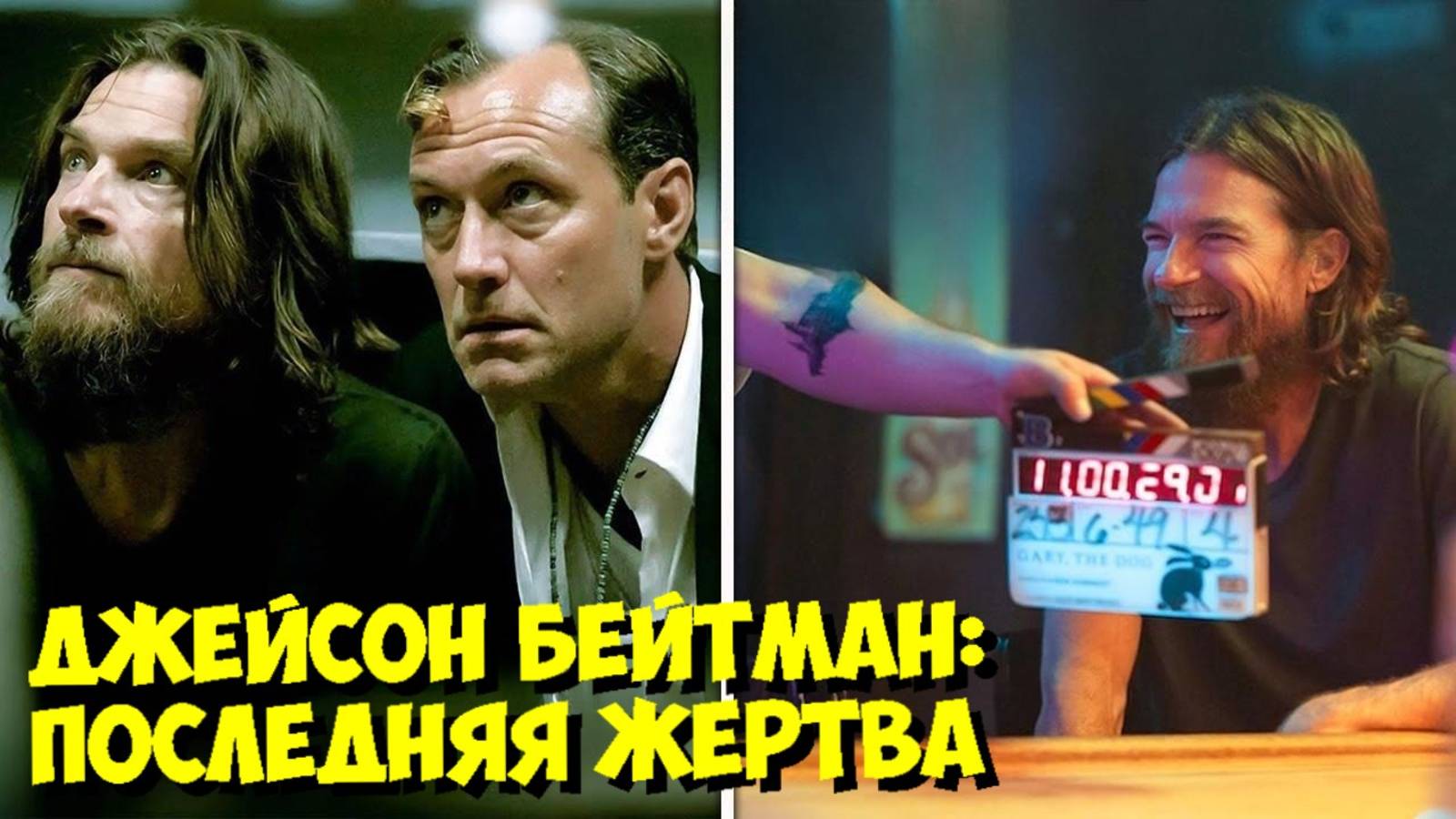 ЧЁРНЫЙ КРОЛИК: ВСЕ СЕКРЕТЫ создания трагического ФИНАЛА! 🎬