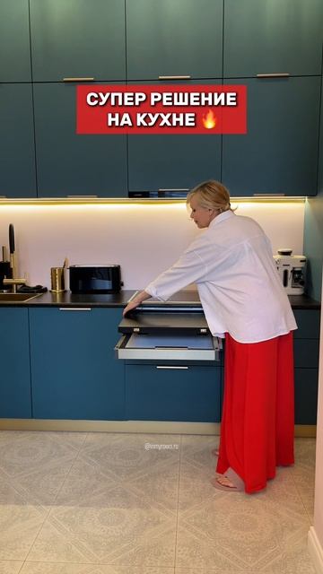 Вы это видели? Это гениально! Супер решение на кухне🔥