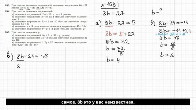153, Макарычев, алгебра, 7 класс