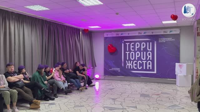 Стартовал Международный фестиваль театрального искусства «Территория жеста»