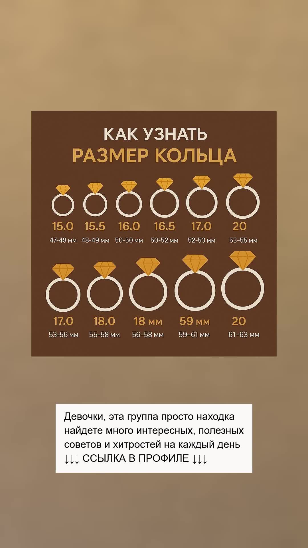 Идеальное кольцо: Ваша инструкция по размерам