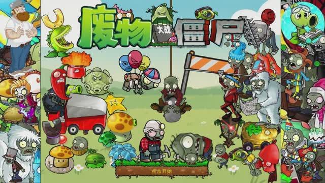 PVZ Растения против зомби Plants Vs. Zombies