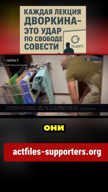 Зло и тоталитаризм