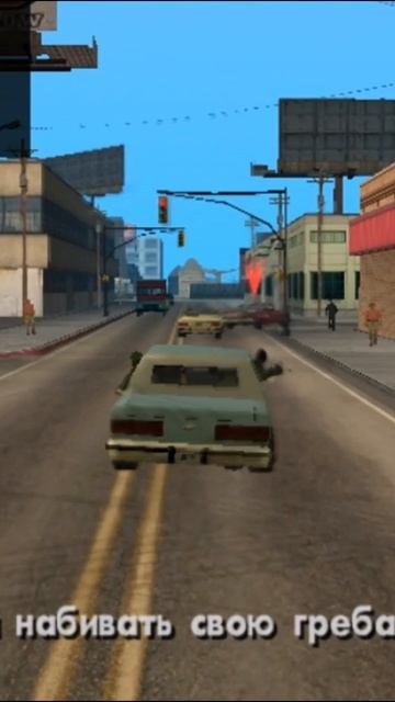 GTA San Andreas(8)