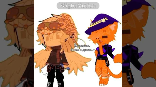 коллаб с мартовским небом!||gacha Club||