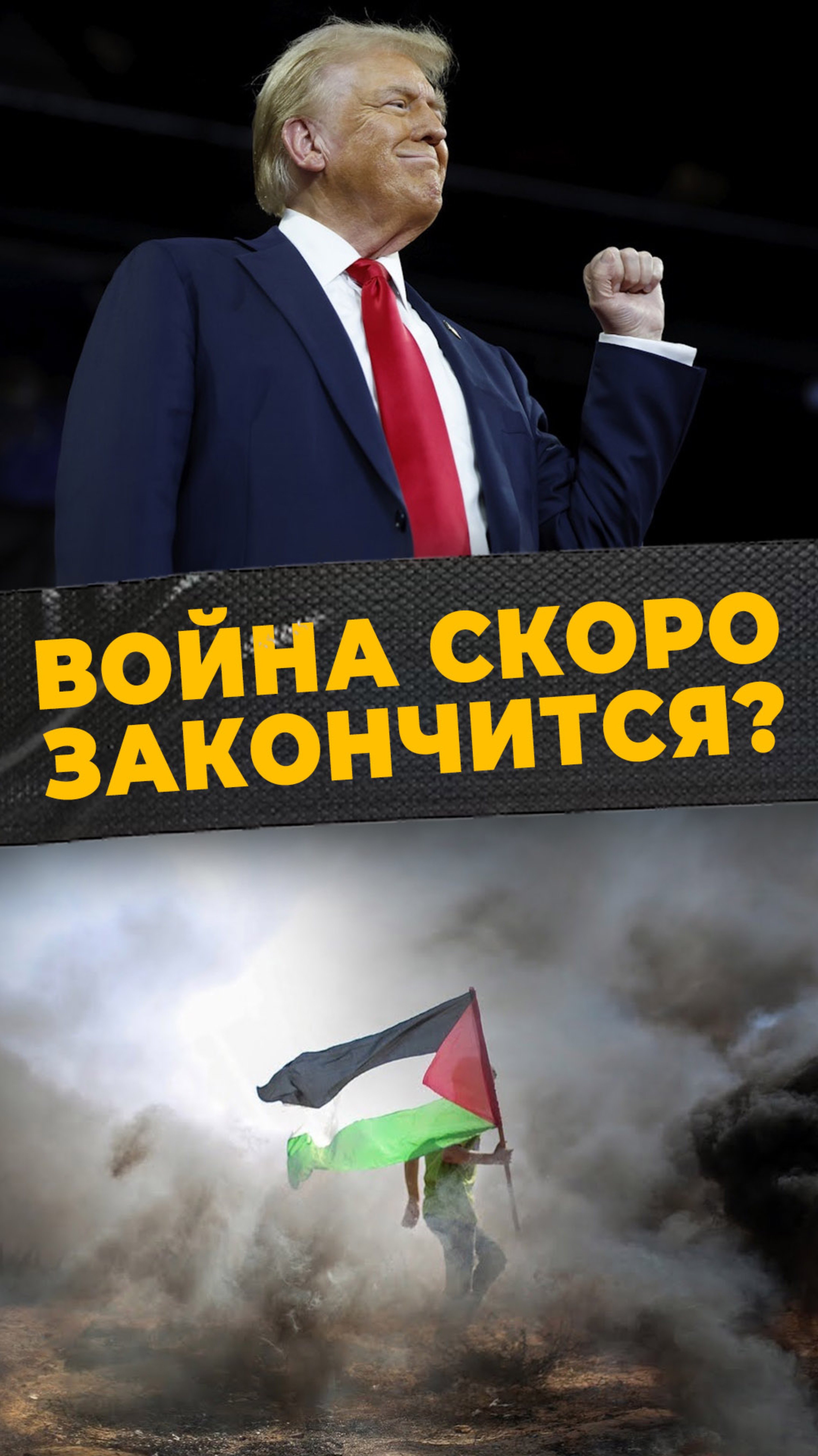УСТУПКА ХАМАСА #мирадио