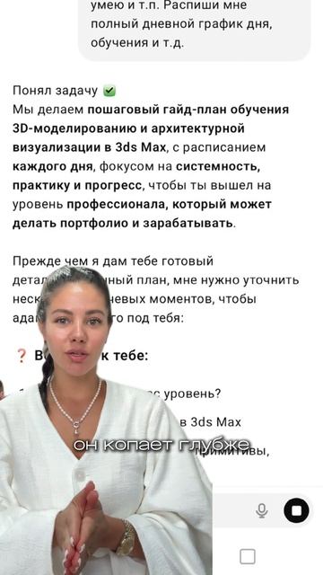 Чтобы получить промпт, переходите в мой тг канал 👉 T.me/vershynaa