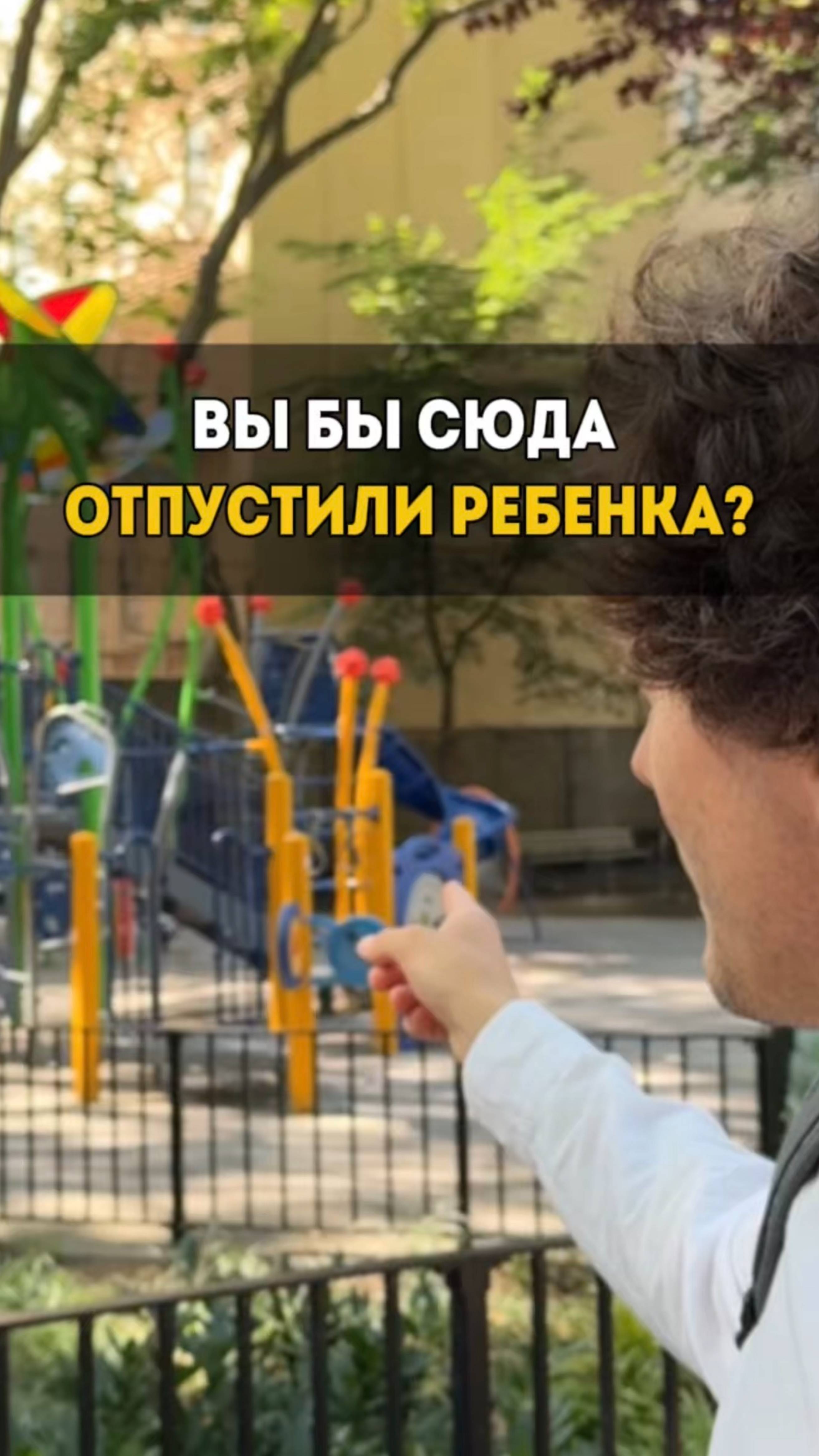 В самом худшем квартале Upper West Side стоит детская площадка которая реально впечатляет! 