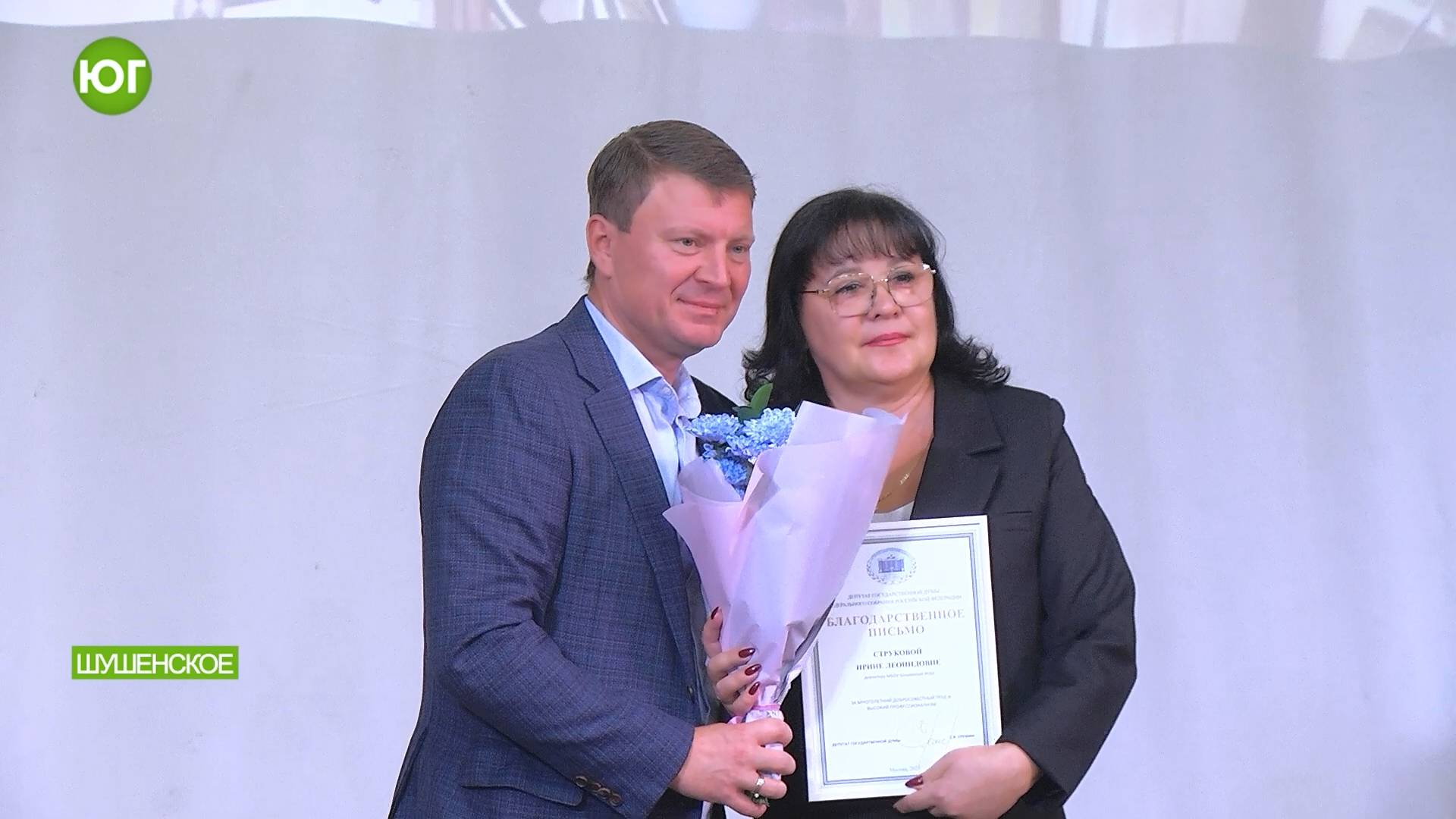 Торжество, посвящённое Всемирному Дню учителя
