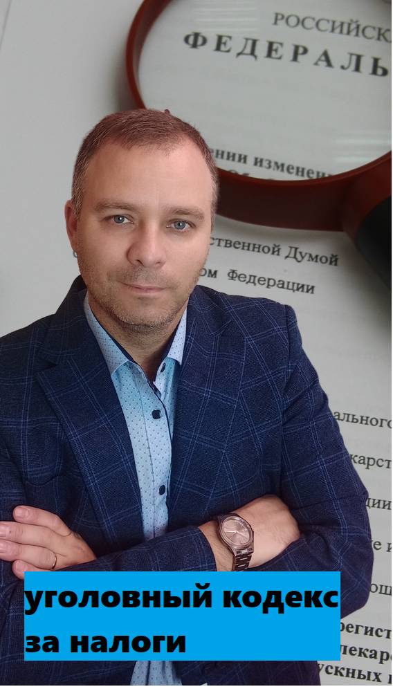 налог платить надо