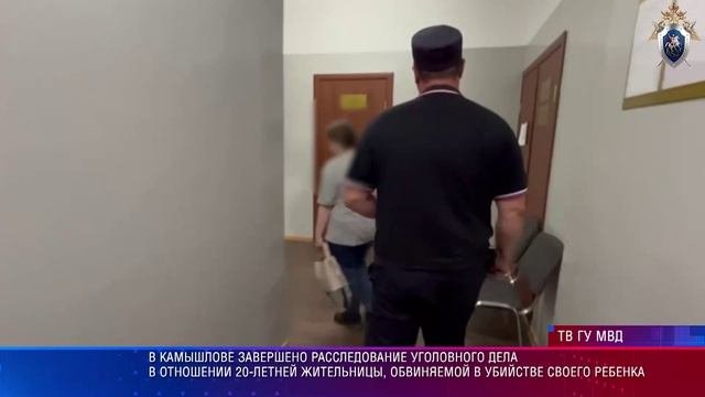 Завершено расследование в отношении 20-летней жительницы Камышлова, убившей своего ребенка