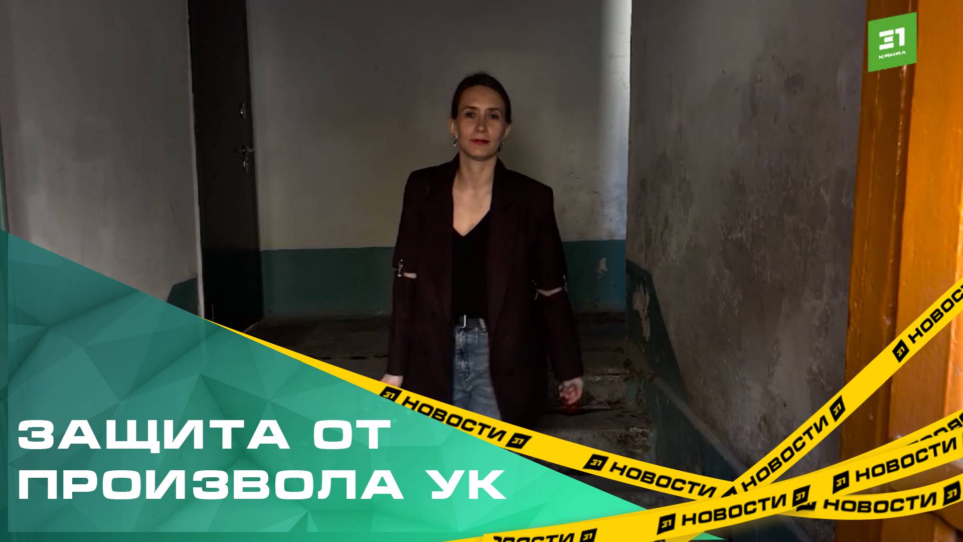 Челябинская компания помогла тысячам жителей добиться компенсации за затопленные квартиры
