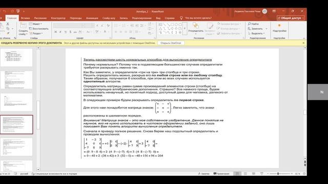 2_Урок_Часть_1