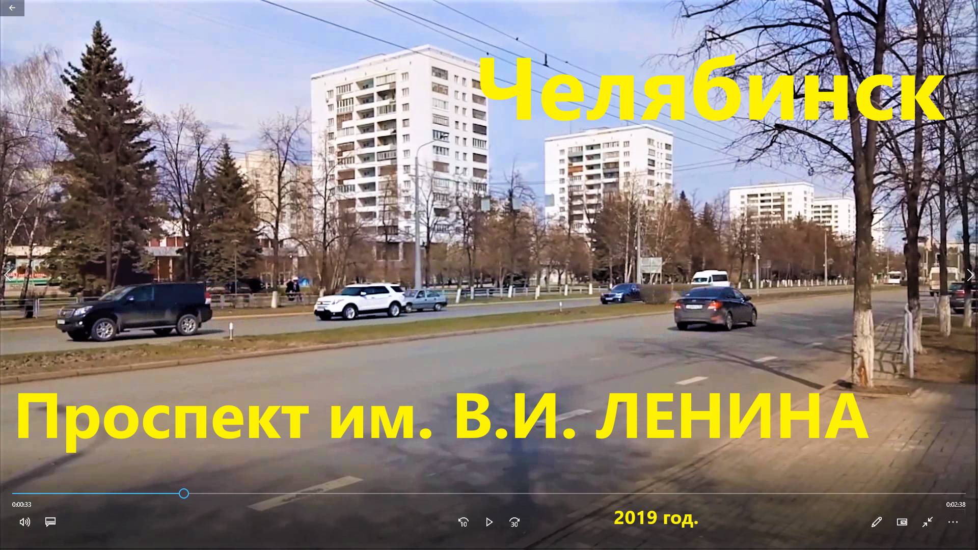 Челябинск, центр, 2019 г. Проспект им. Ленина.