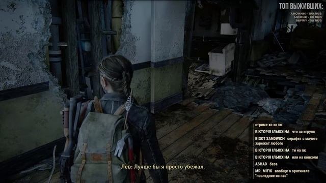 Полное прохождение The Last Of Us Part II — Режим Хронологии | PS5