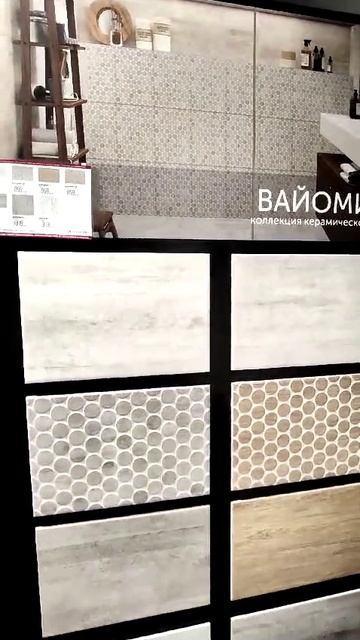 коллекция керамической плитки Вайоминг от Керамин
