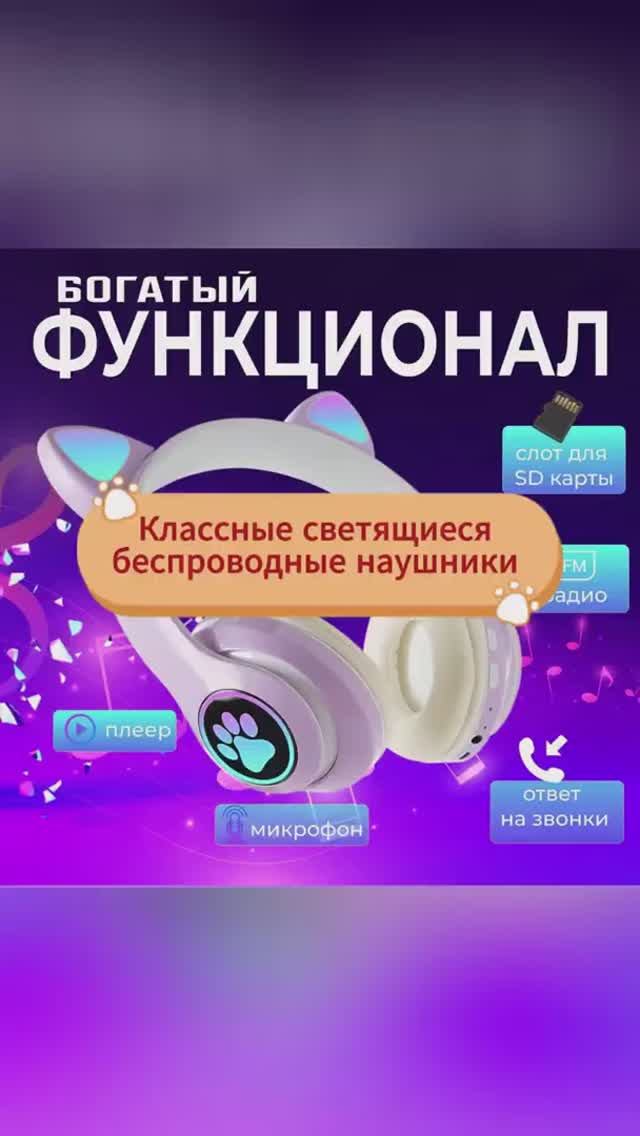 Детские наушники АРТИКУЛ YM10135425  яндекс маркет